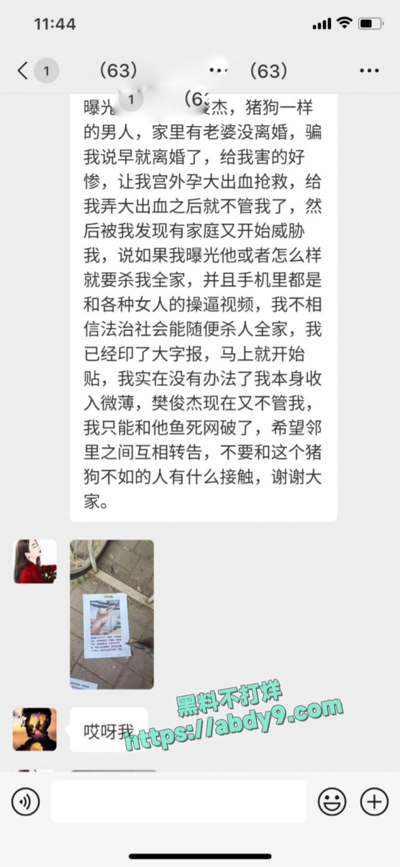 天津丽新里樊俊杰约炮邻居 2