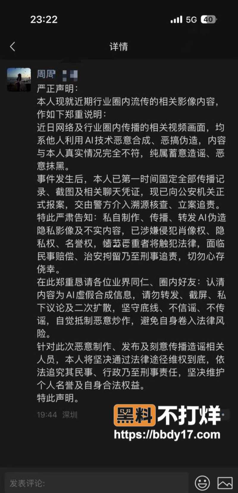 抖音高颜值方圆baby