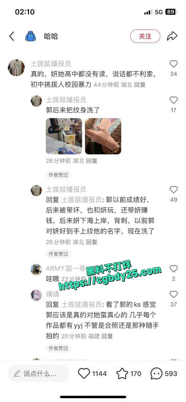网红妍妍酱5