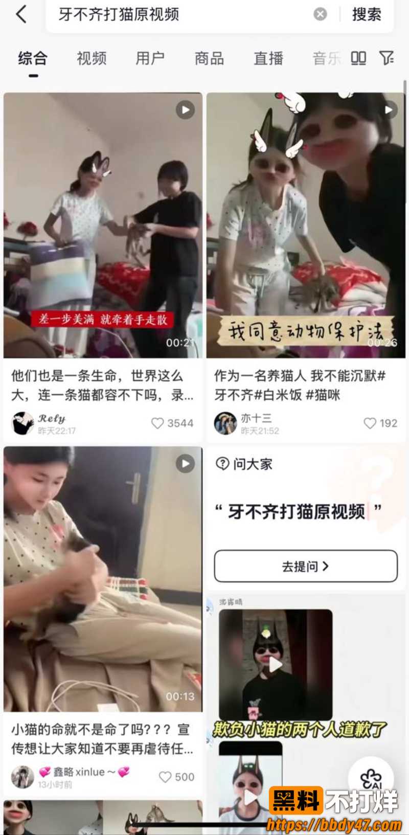 牙不齐、白米粥3