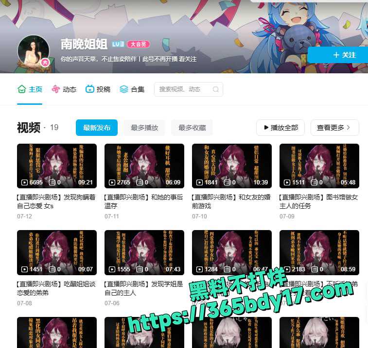 南晚姐姐