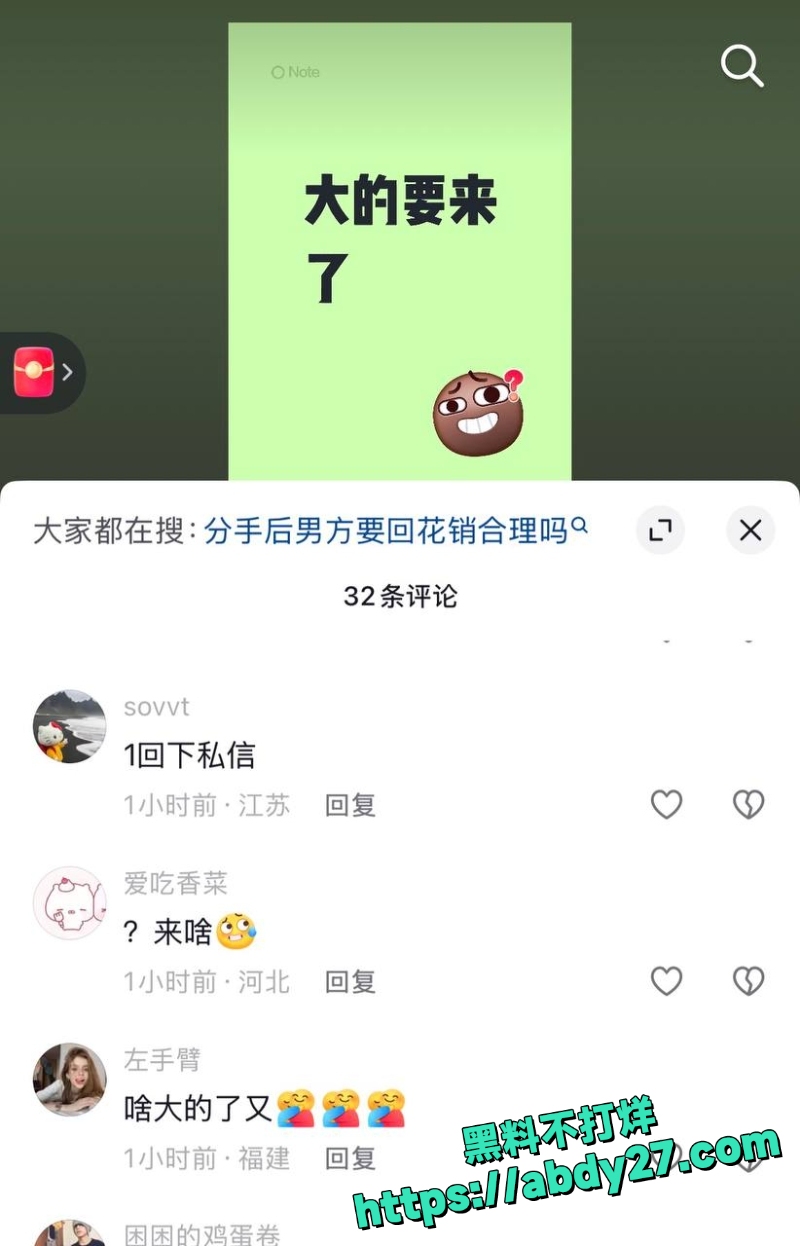 抖音滚隐瞒性取向骗恋15