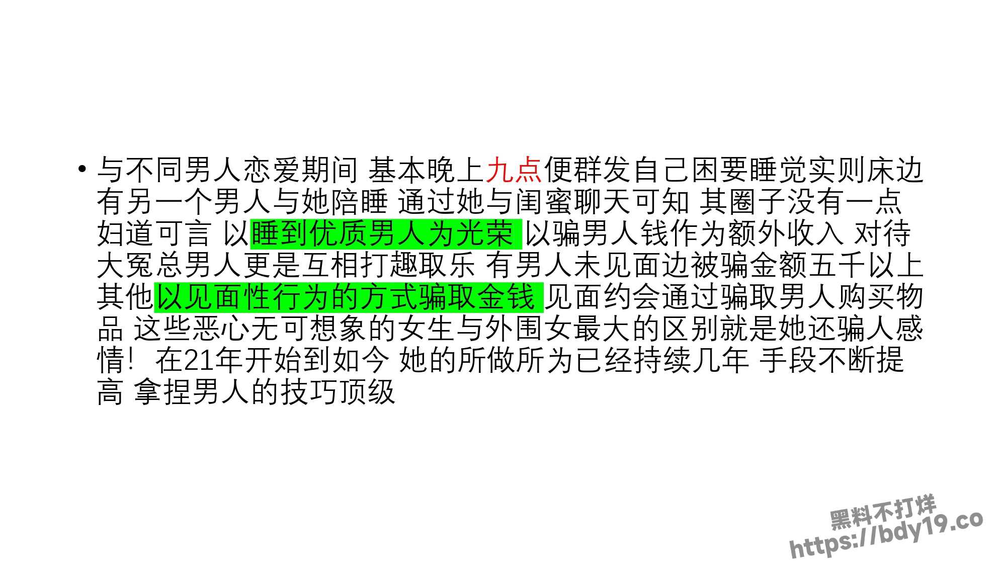 女学生周敏出轨约炮成瘾被曝光_page-0032.jpg