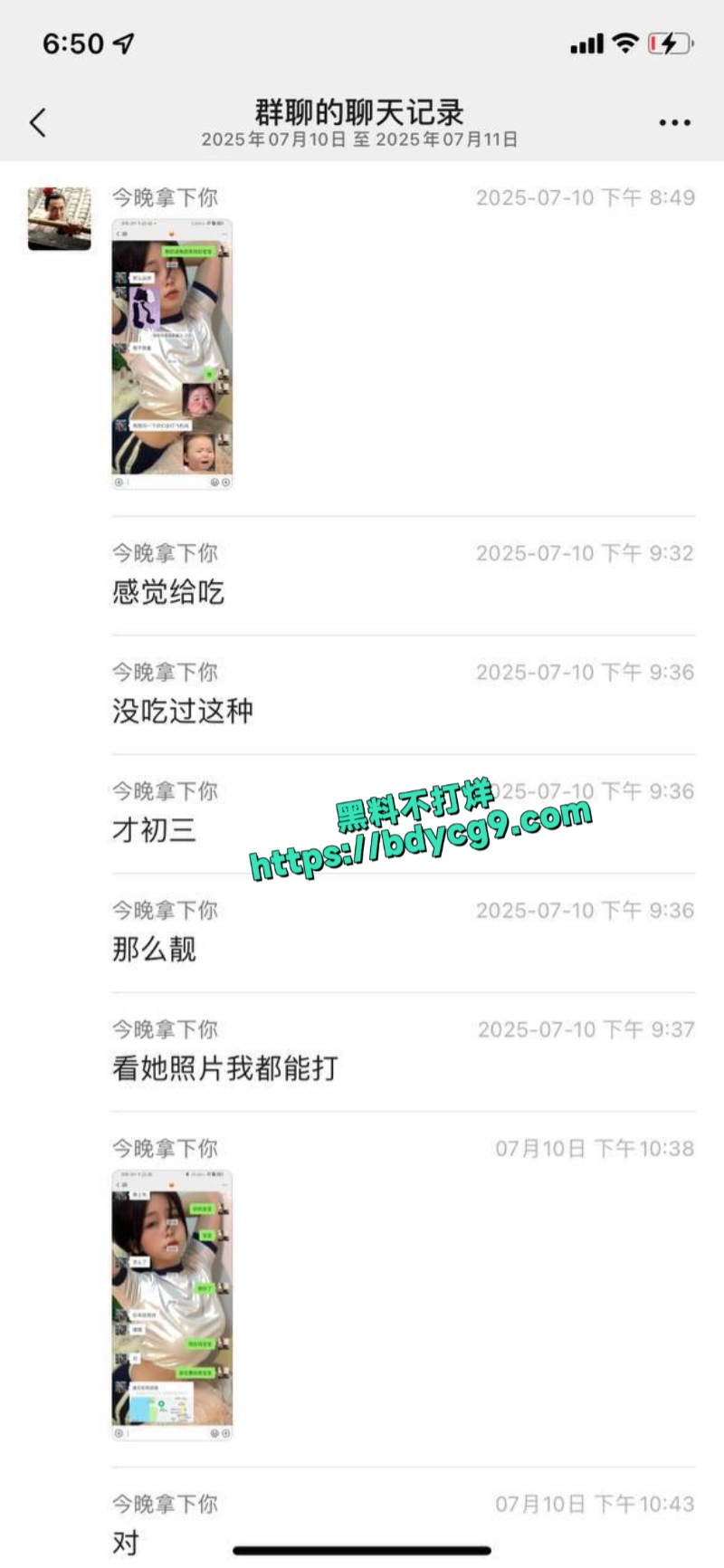 男子约炮初中生结果到了就被拉黑了8