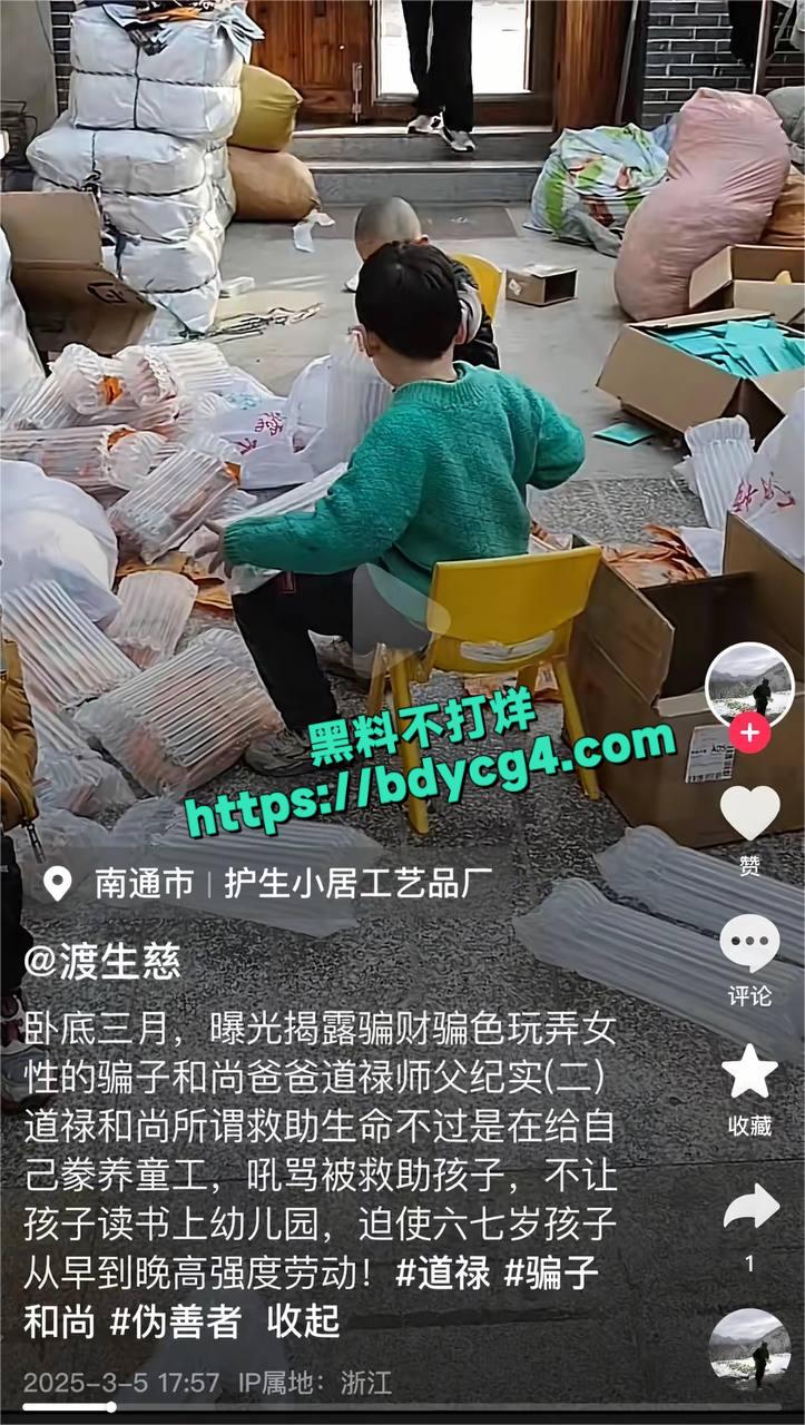 和尚爸爸道禄大师人设崩塌5