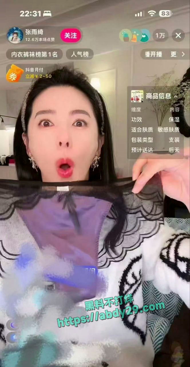 张雨绮被袁巴元前妻实锤代孕 29