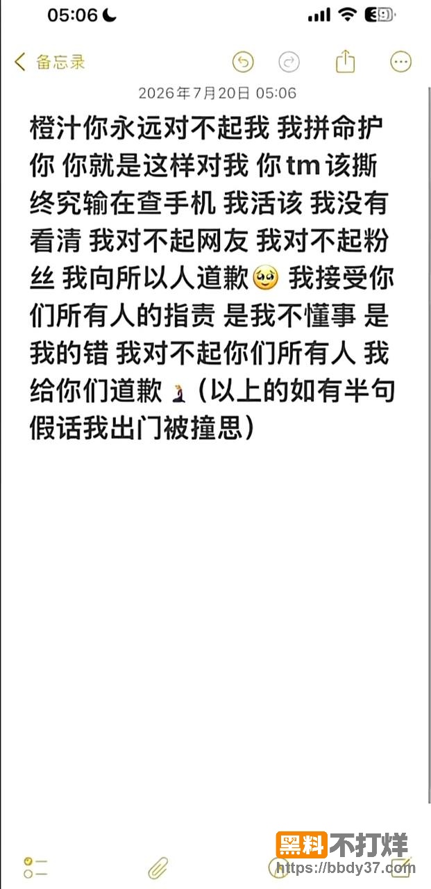 爆料4