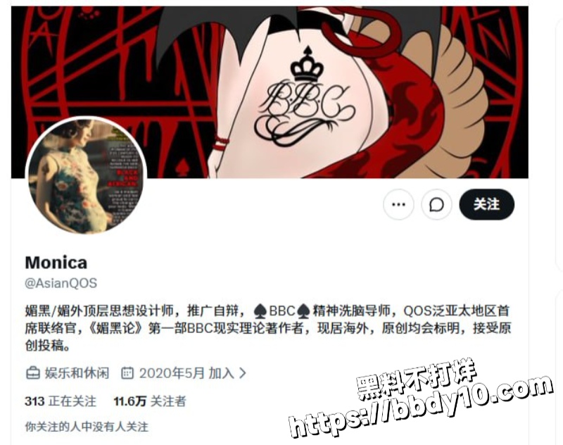 推特博主 Monica1