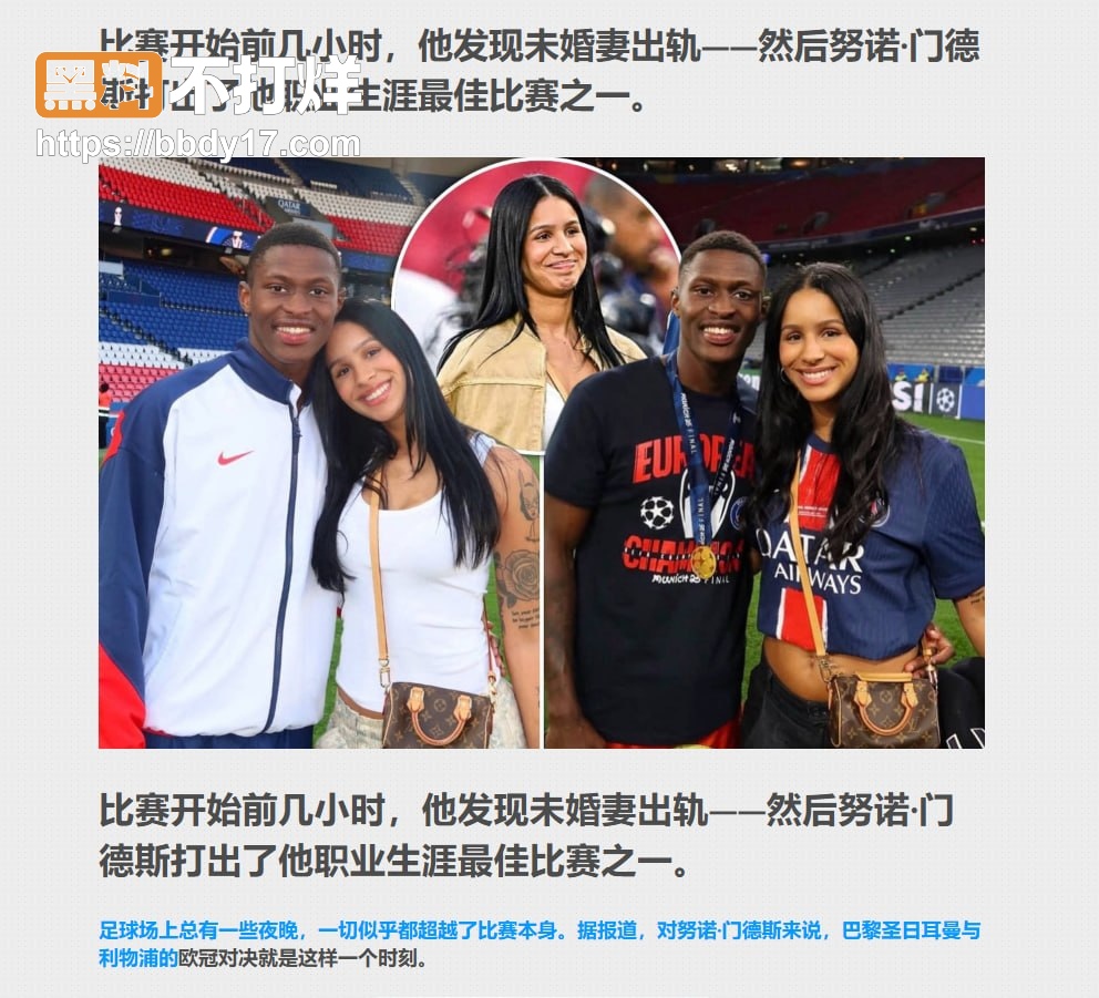 努诺门德斯8