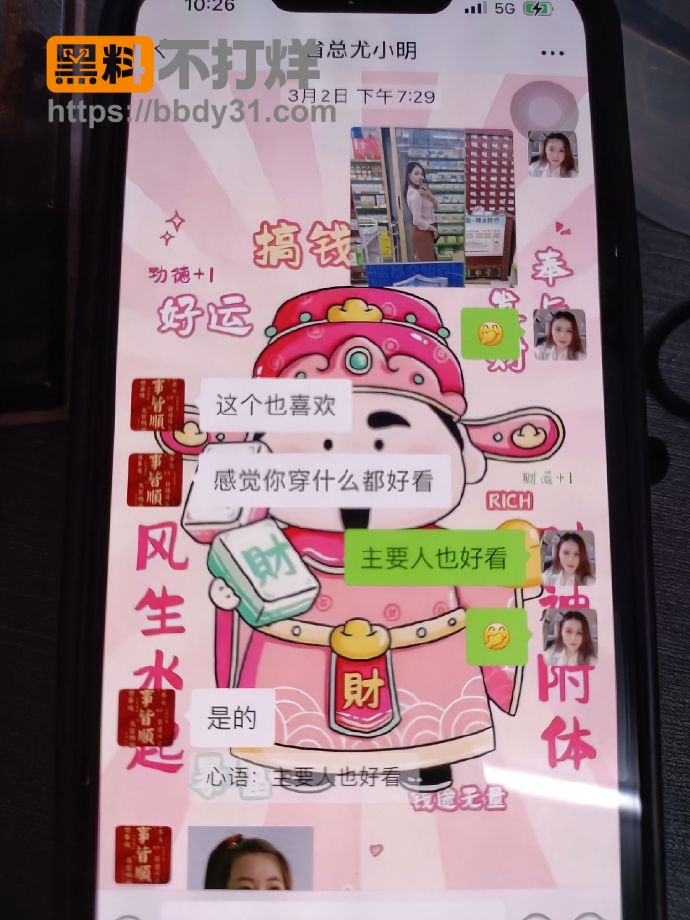 聊天记录9