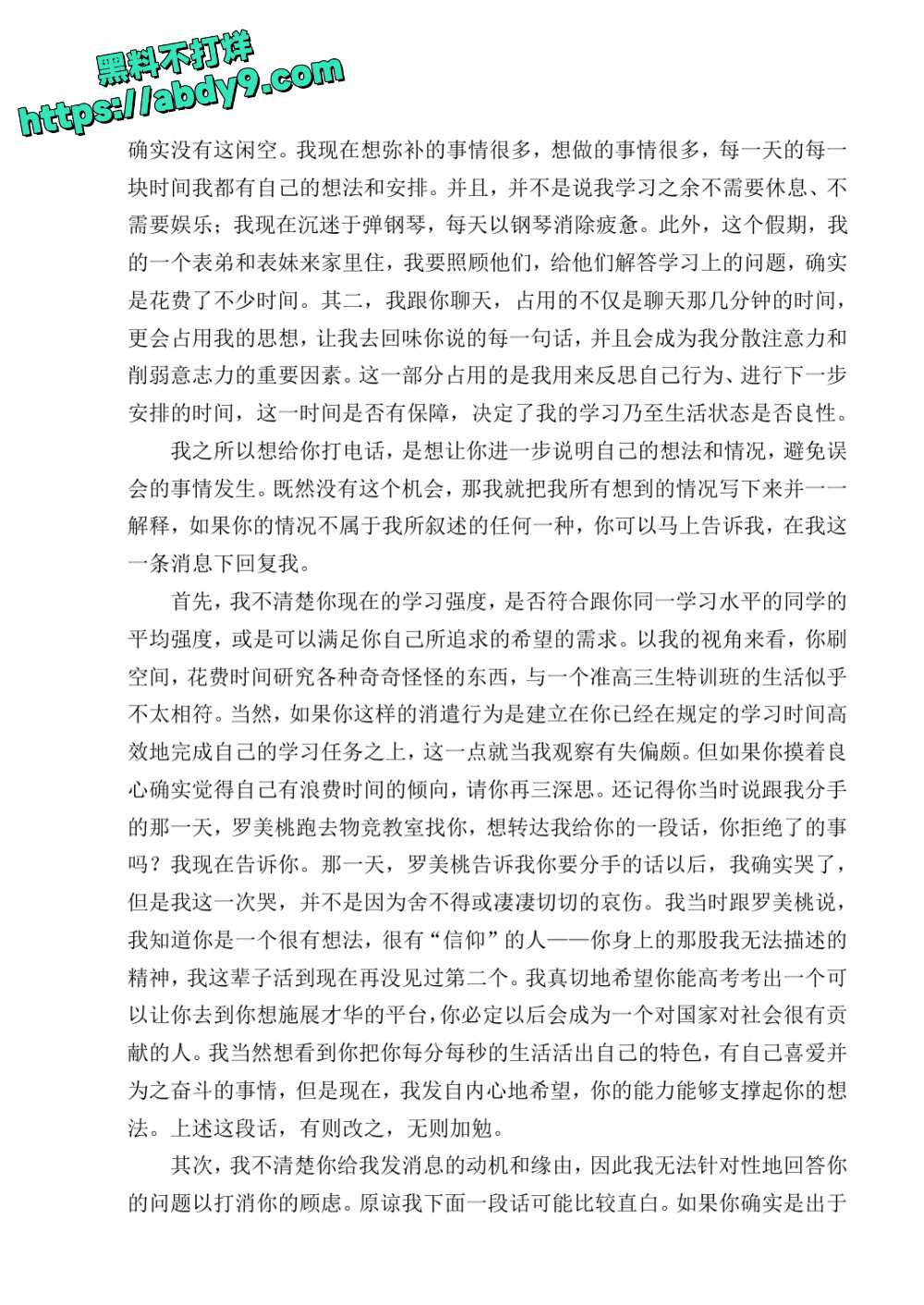 3_星轨 校对2 官方版1 未插图 (1)_page-0058
