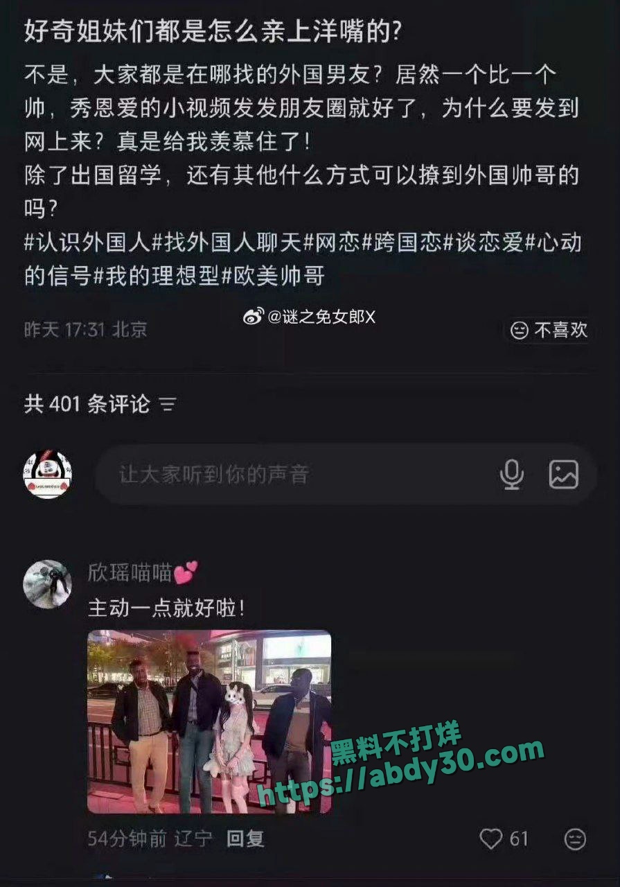 女星朱珠卷入牢A事件 3
