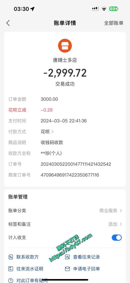 12部分嫖娼记录-唐婧士多店-3000元 (2).jpg