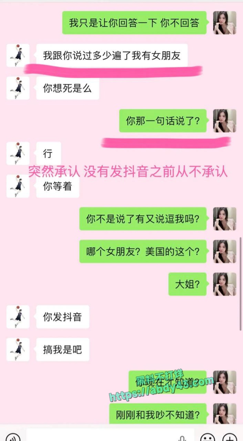郭昊文和大姐40岁女友 11