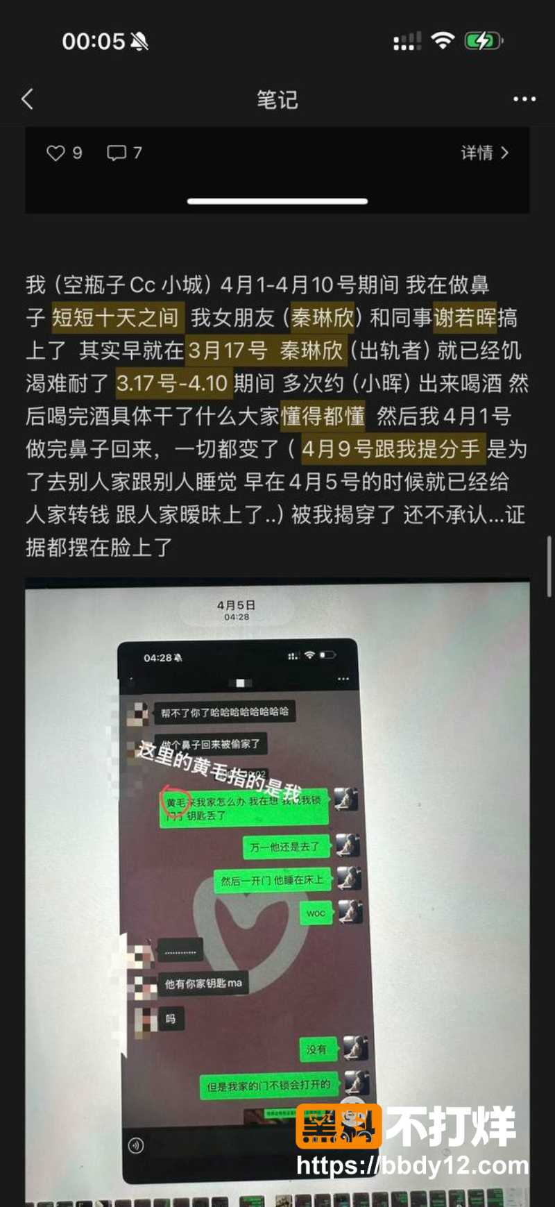秦琳欣前男友 15