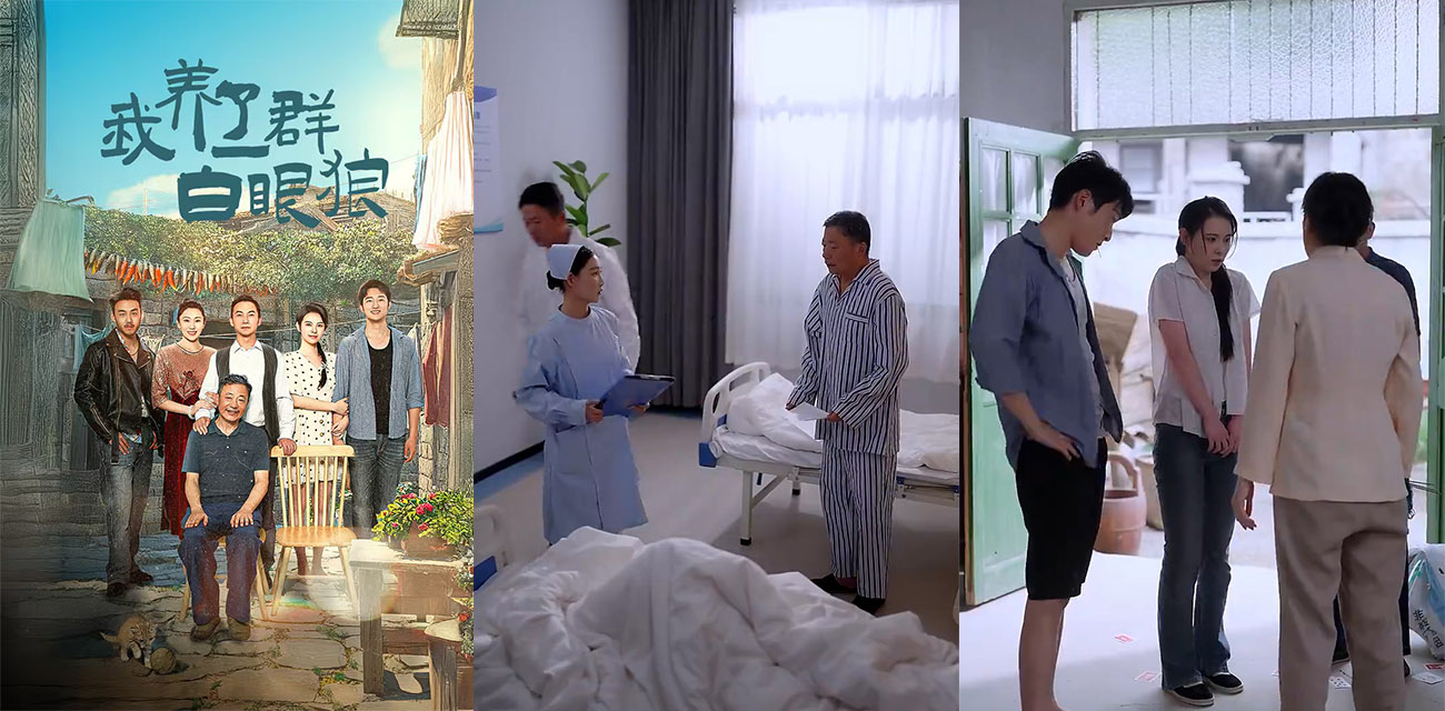 《我养了一群白眼狼 家家有本难念的经》 本以为悉心养育的家人会感恩回报 却不料他们一个个背信弃义