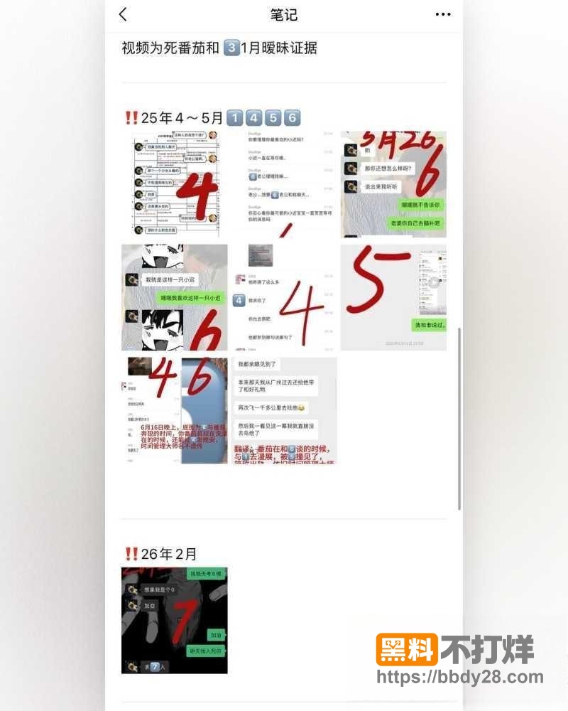 抖音cos圈网红红色霹雳番茄5