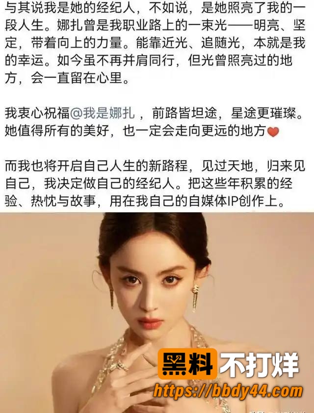 娜扎10