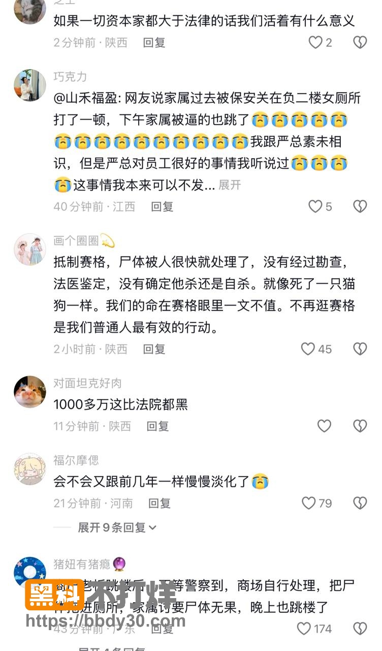 西安赛格商场老板10