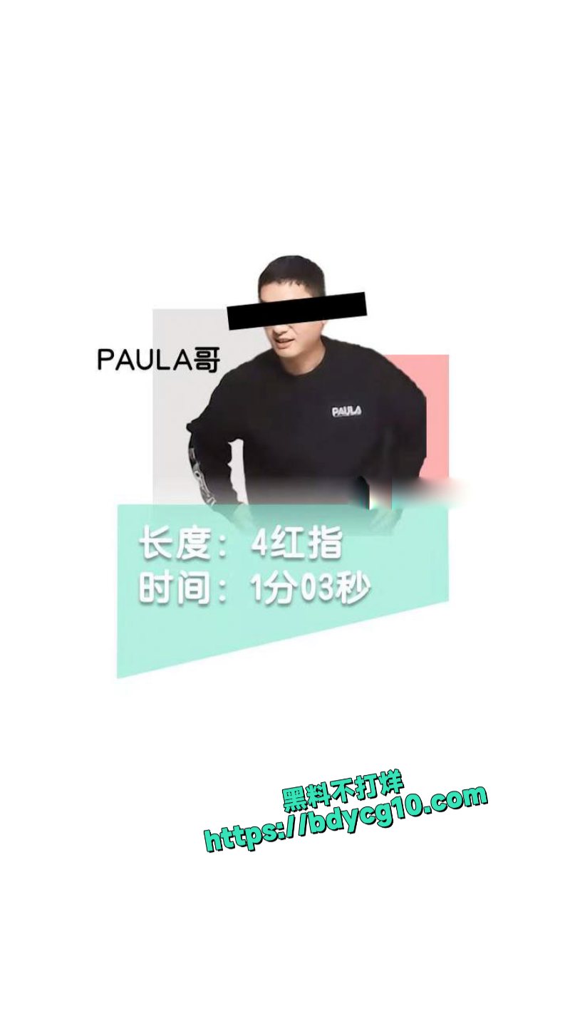南京阿红排行榜 40