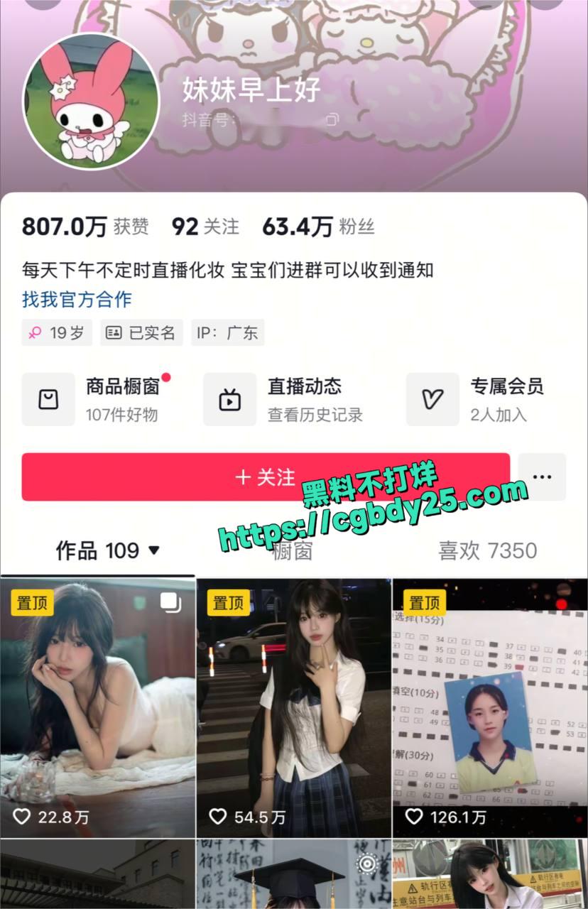 妹妹早上好2