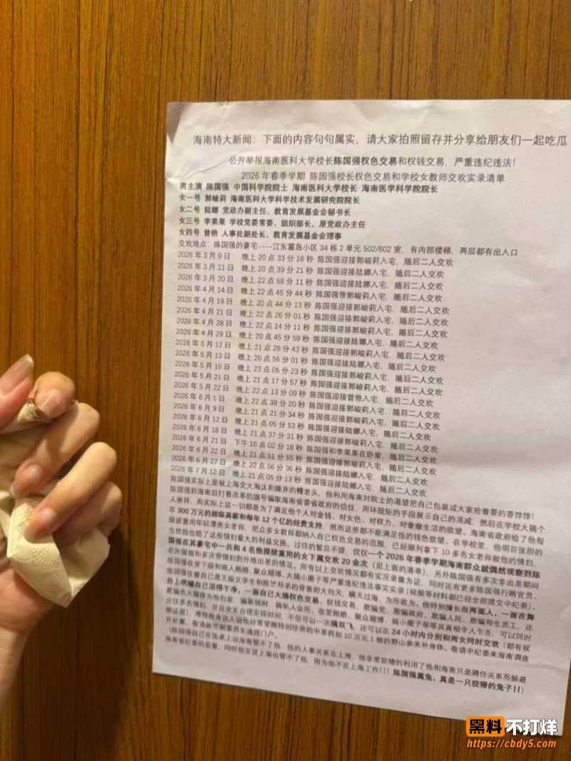 陈国强3