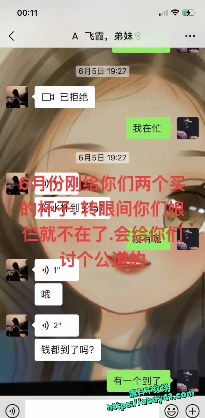 河南网红梁俊鹏妻子梁念霞儿女被发小杀害35