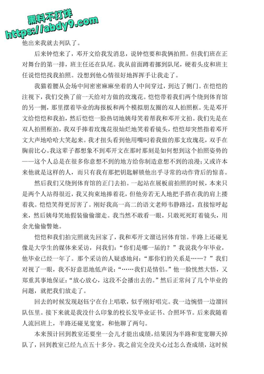 3_星轨 校对2 官方版1 未插图 (1)_page-0121