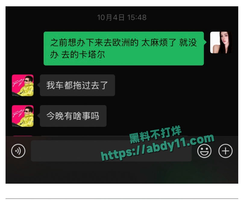 老白不喝酒与陪滑女撕逼 9
