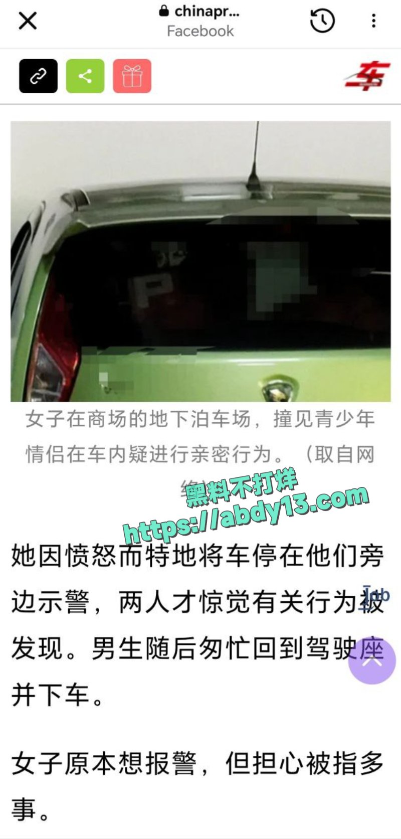 马来西亚青少年情侣车震2