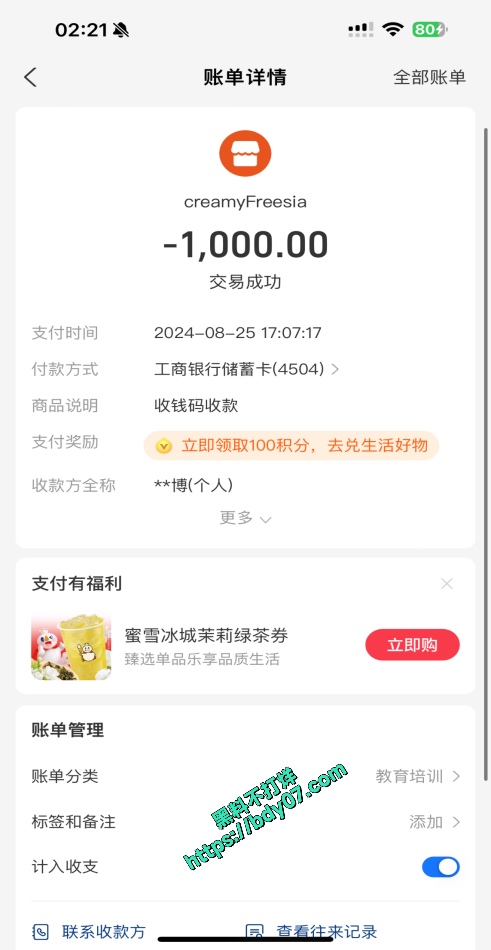 4部分嫖娼记录- creamyFreesia-3000元 (3).jpg
