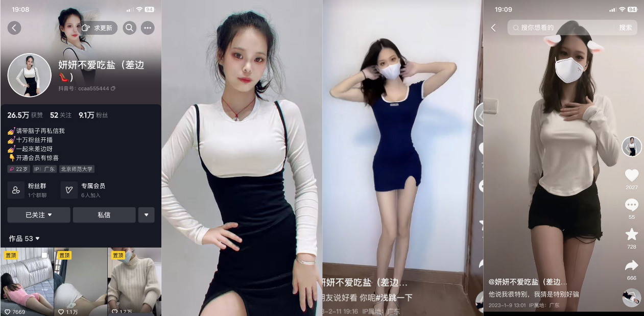 抖音妍妍不爱吃盐 擦边主播的凸点湿身福利！巨乳超大乳晕！