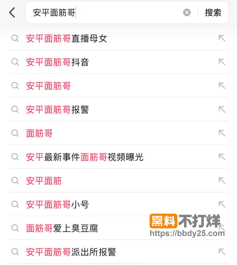 安平面筋哥彻底翻车01