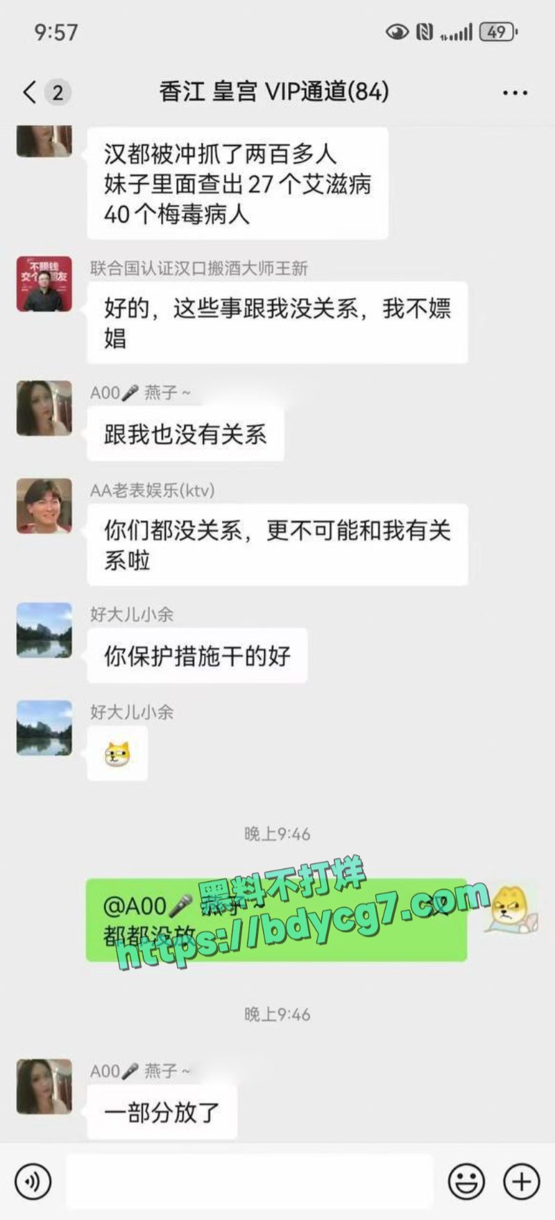 携带艾滋病女的组成了一个小团体免费让男的干报复社会10