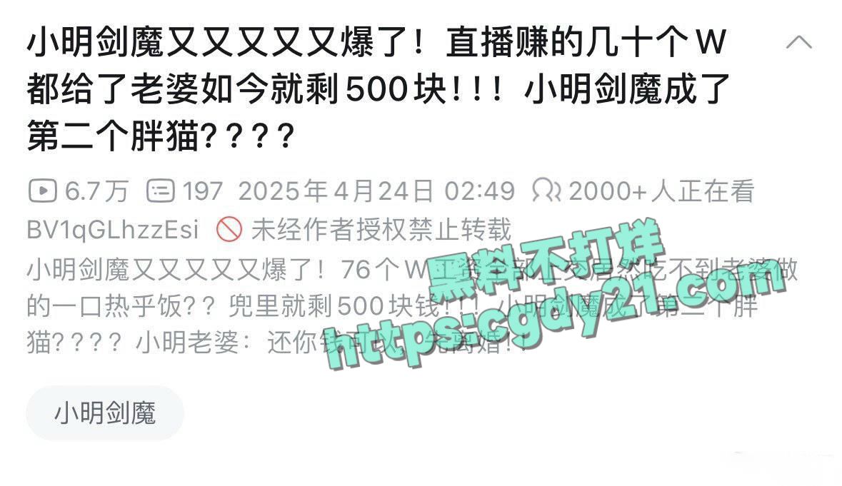 胖猫第二，英雄联盟主播小明的剑魔，被老婆爆金币5