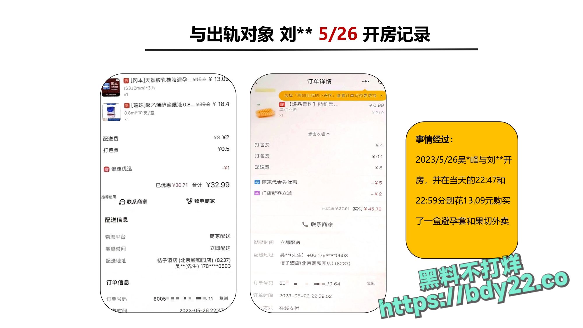 震惊！河北北方医学院医学研究生吴某多次出轨约炮聊骚十多名女性，使女友染性病！1_page-0011.jpg