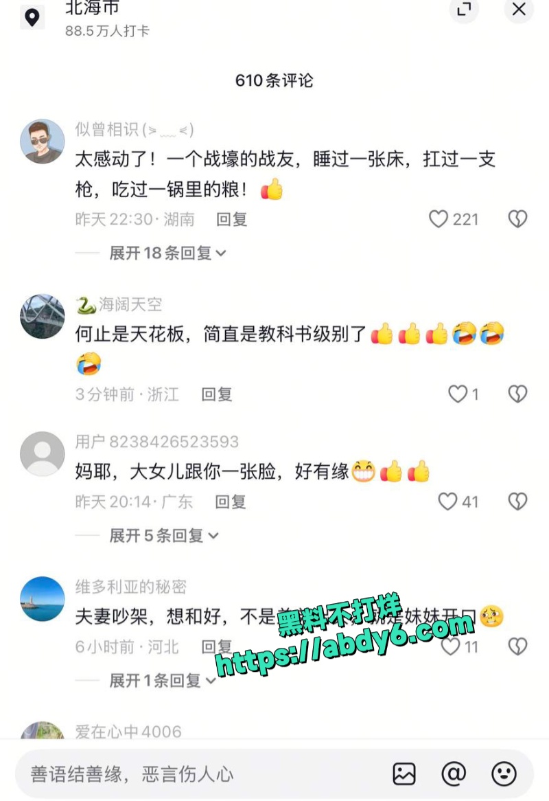 抖音石头哥前妻现任两女共侍一夫 5