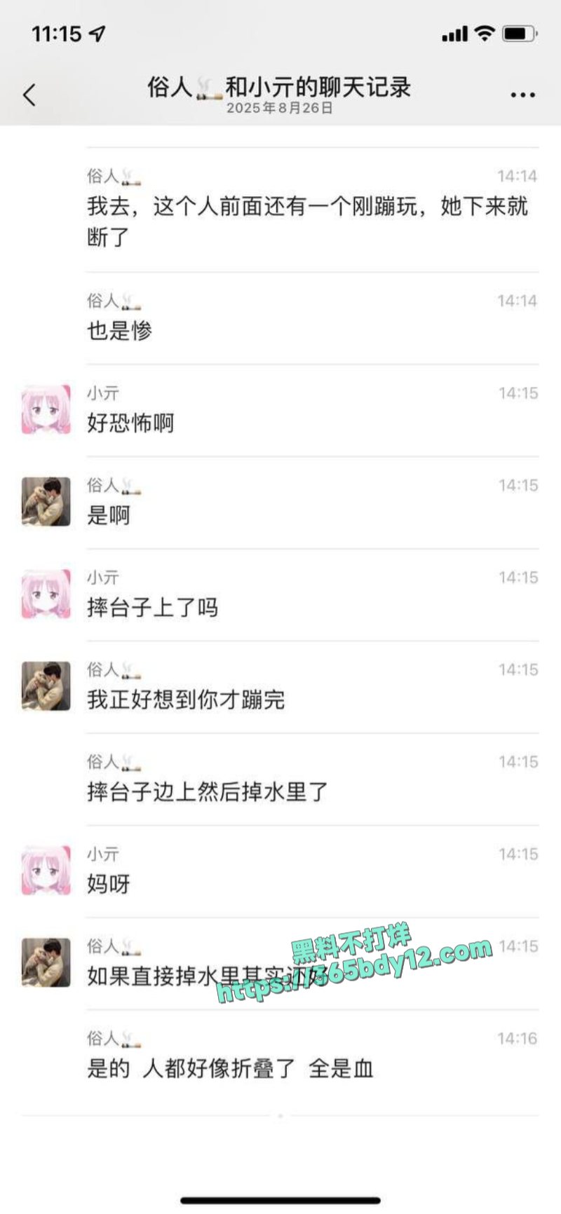 湖北宜昌三峡蹦极绳子断了 人摔在台子边上4