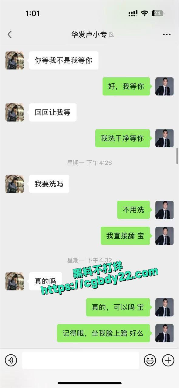 华发集团卢小专7