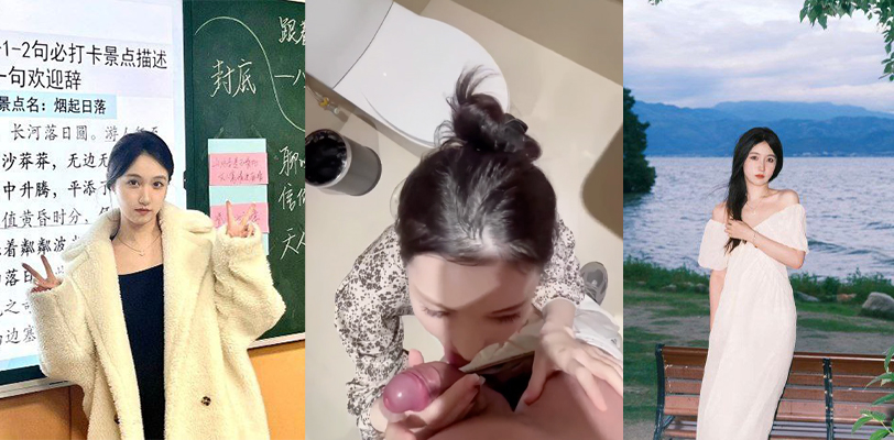 东莞长安实验小学周某男出轨乌沙小学 超美女老师曾玉婷 聊骚约炮证据曝光