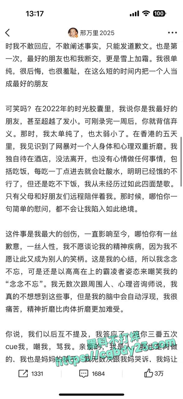 夏思齐恋爱期间出轨约炮白人被前男友曝光15