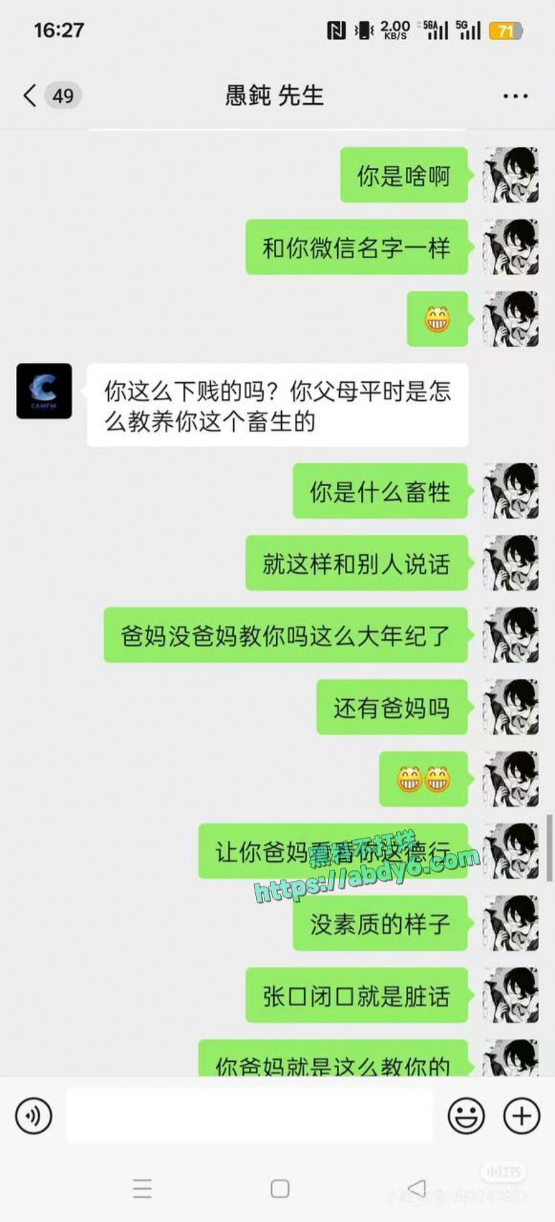 广州康芬科技有限公司老板辱骂员工事件 14