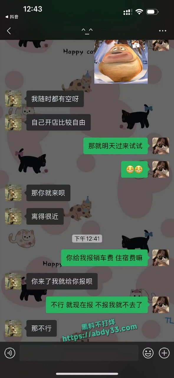 网友曝光福建厦门渣男 12