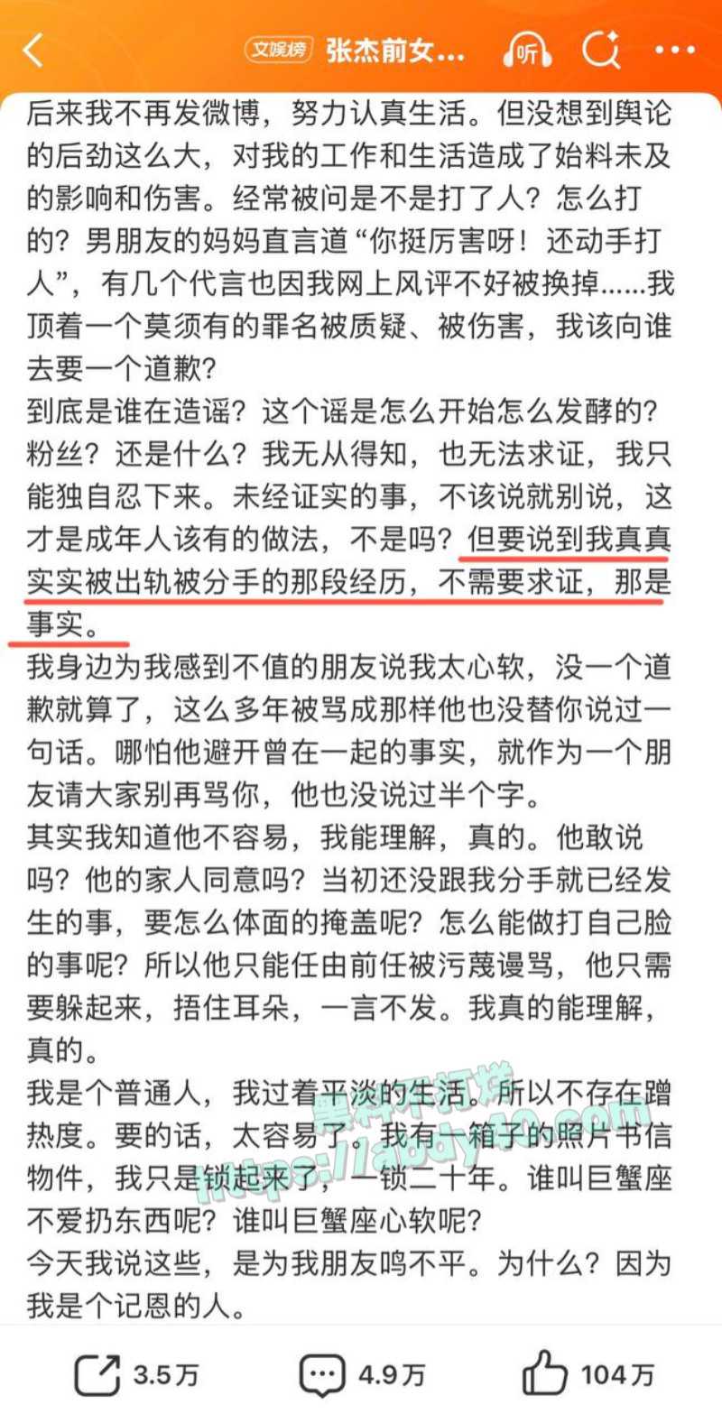 张杰出轨谢娜小三上位2