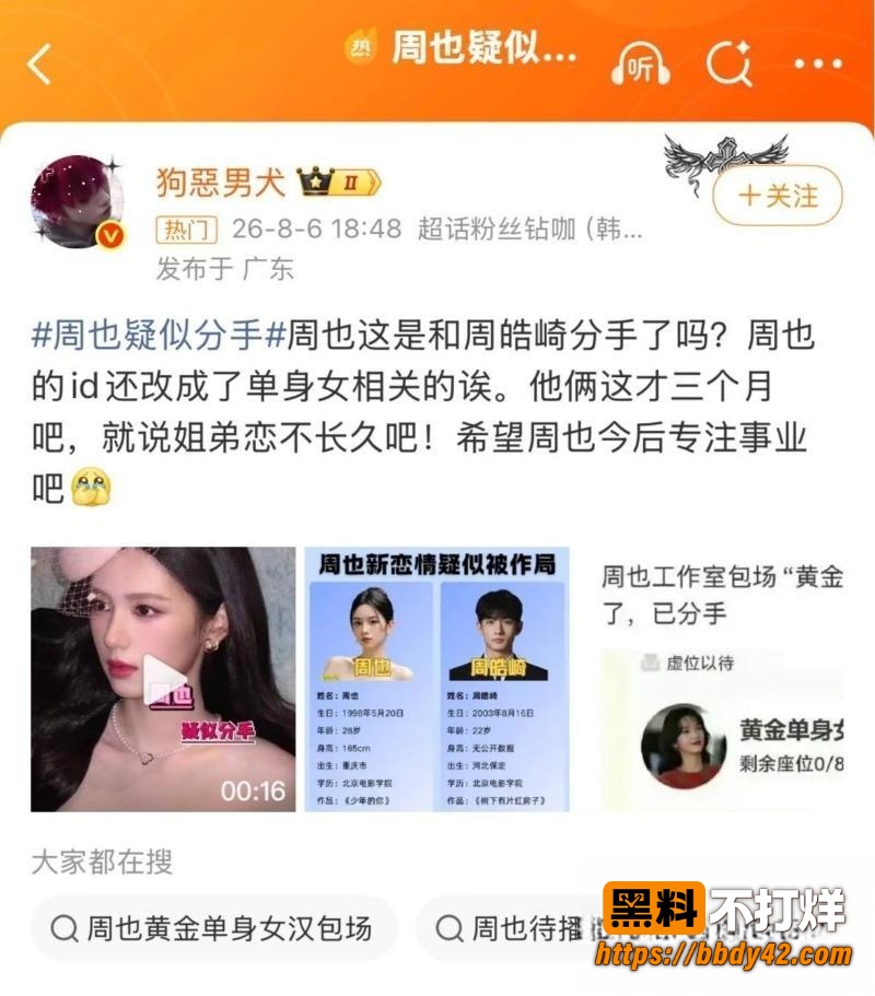 周也11