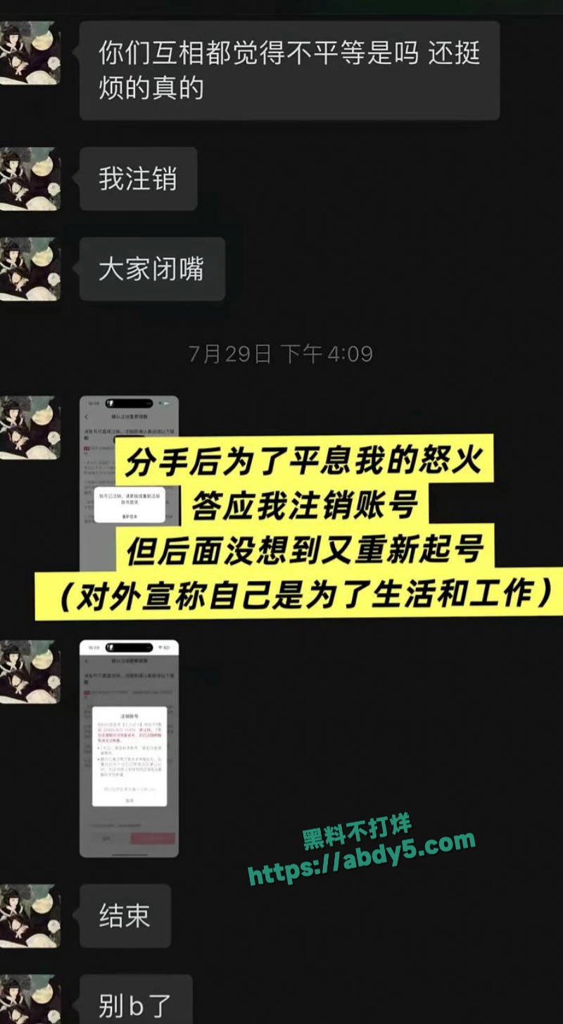 抖音搞怪网红王大钳子塌房事件 22