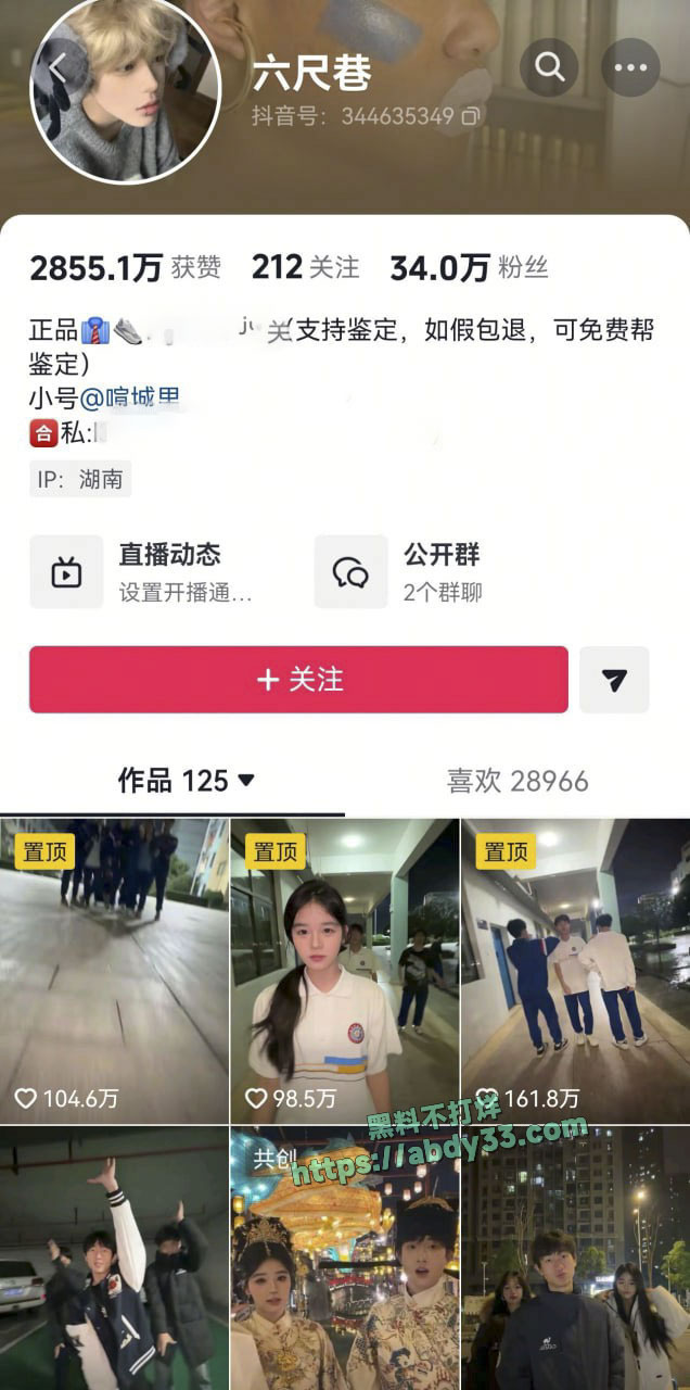 D抖音号照片37