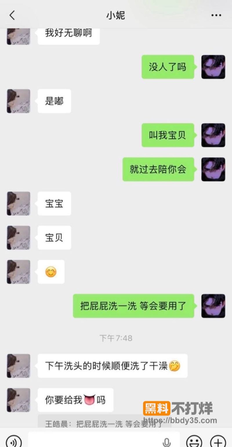 ks38w粉男网红王皓晨出轨乱搞08