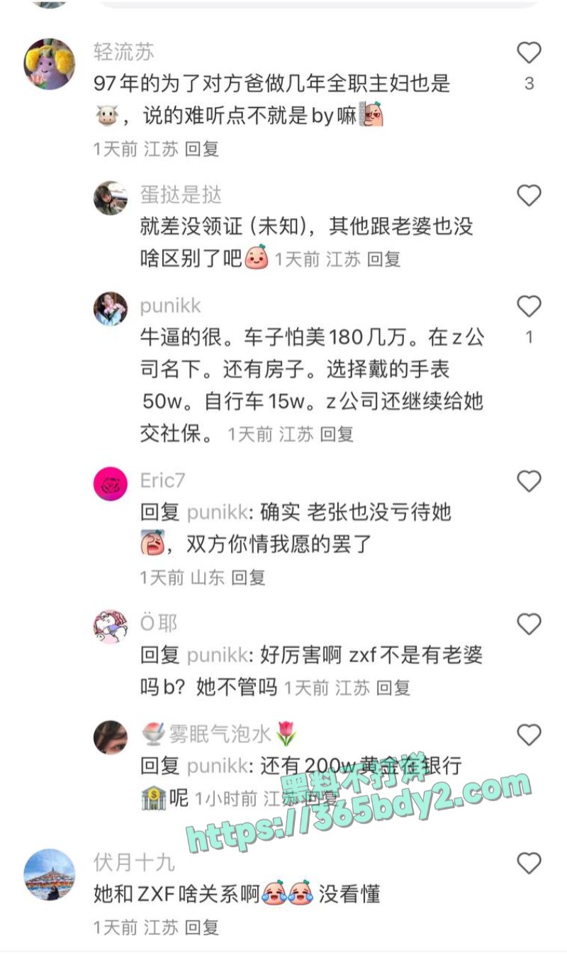 张雪峰包养 12