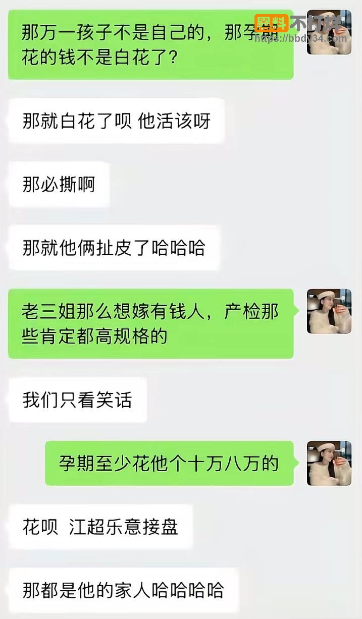 爆料52